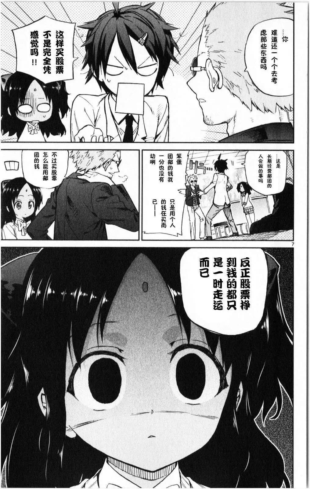 第14回6