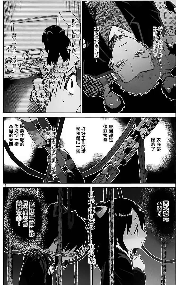 第15回11