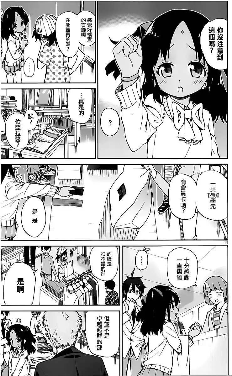 第15回16