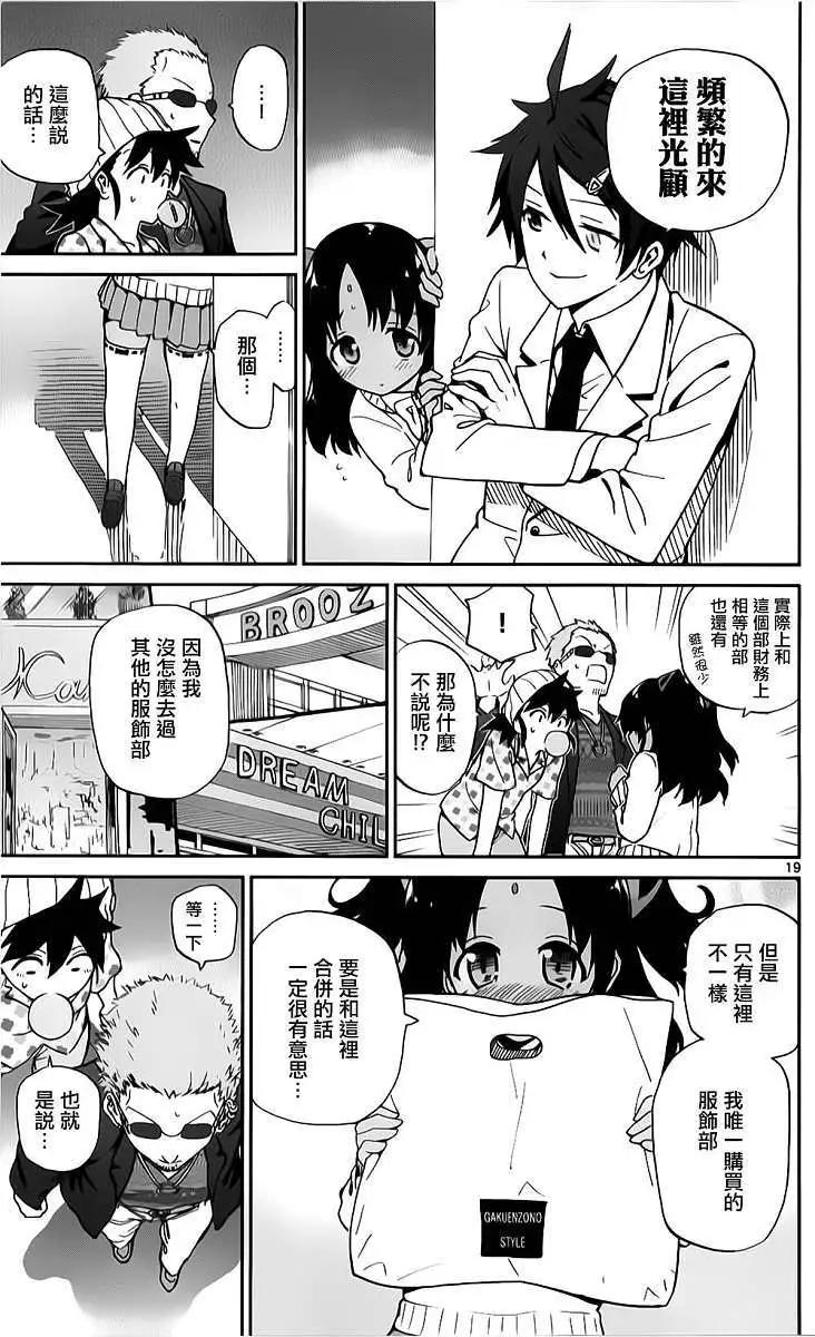 第15回18