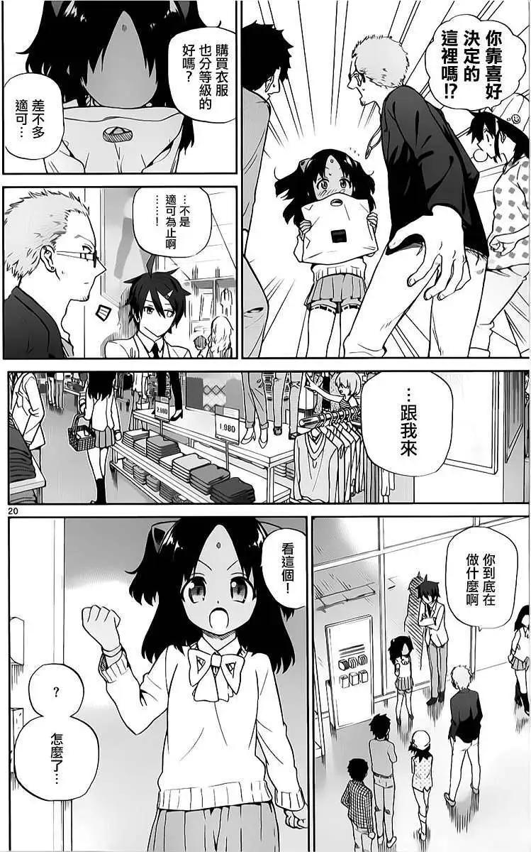 第15回19