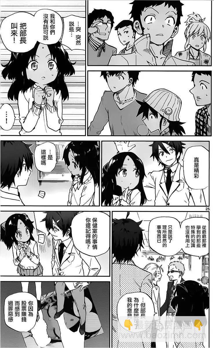 第15回24