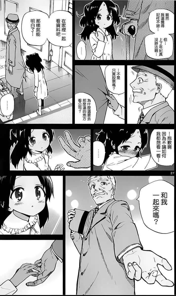 第15回26