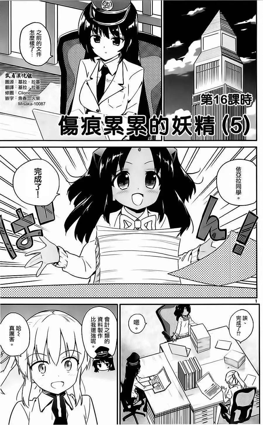 第16回0