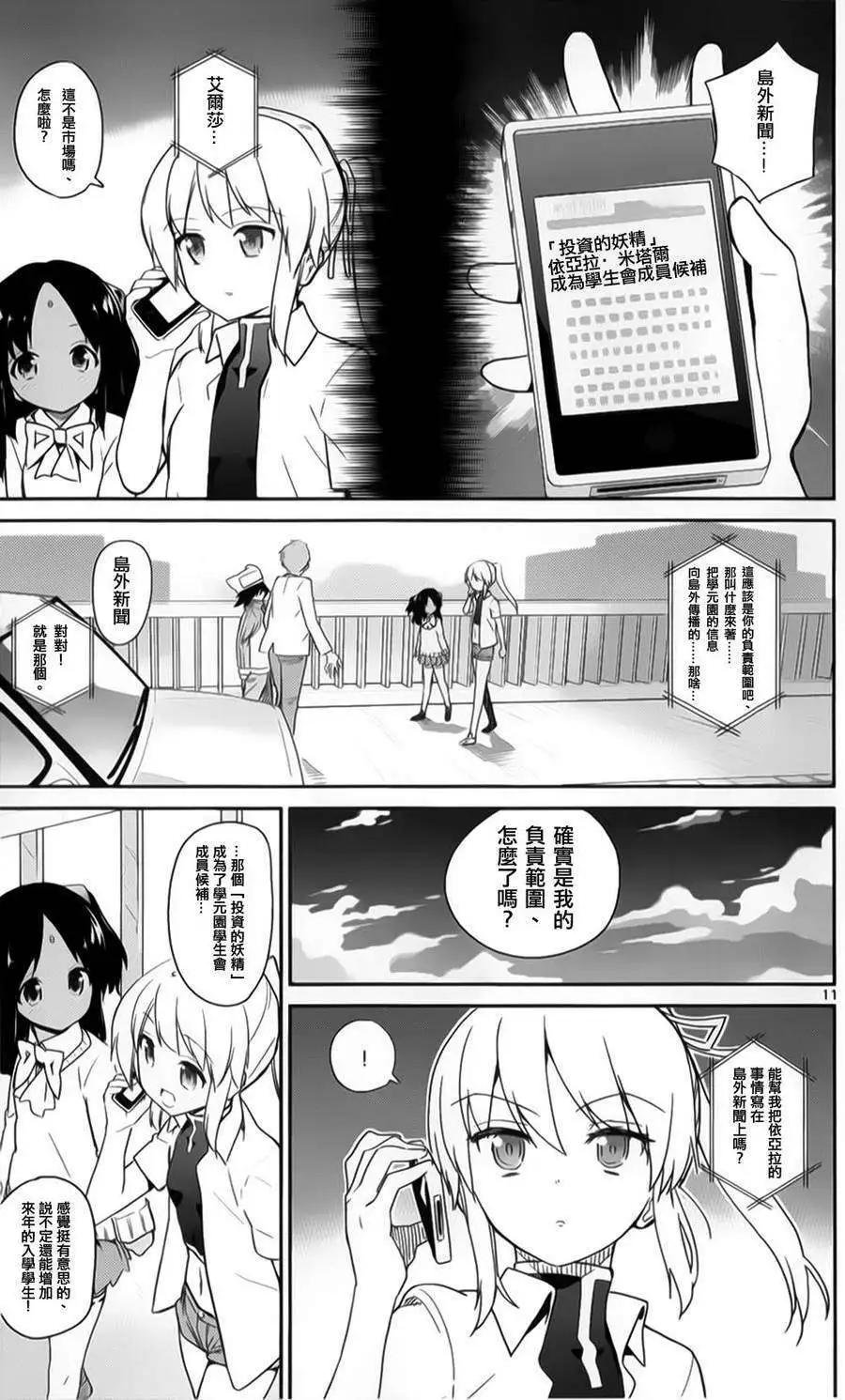 第16回10