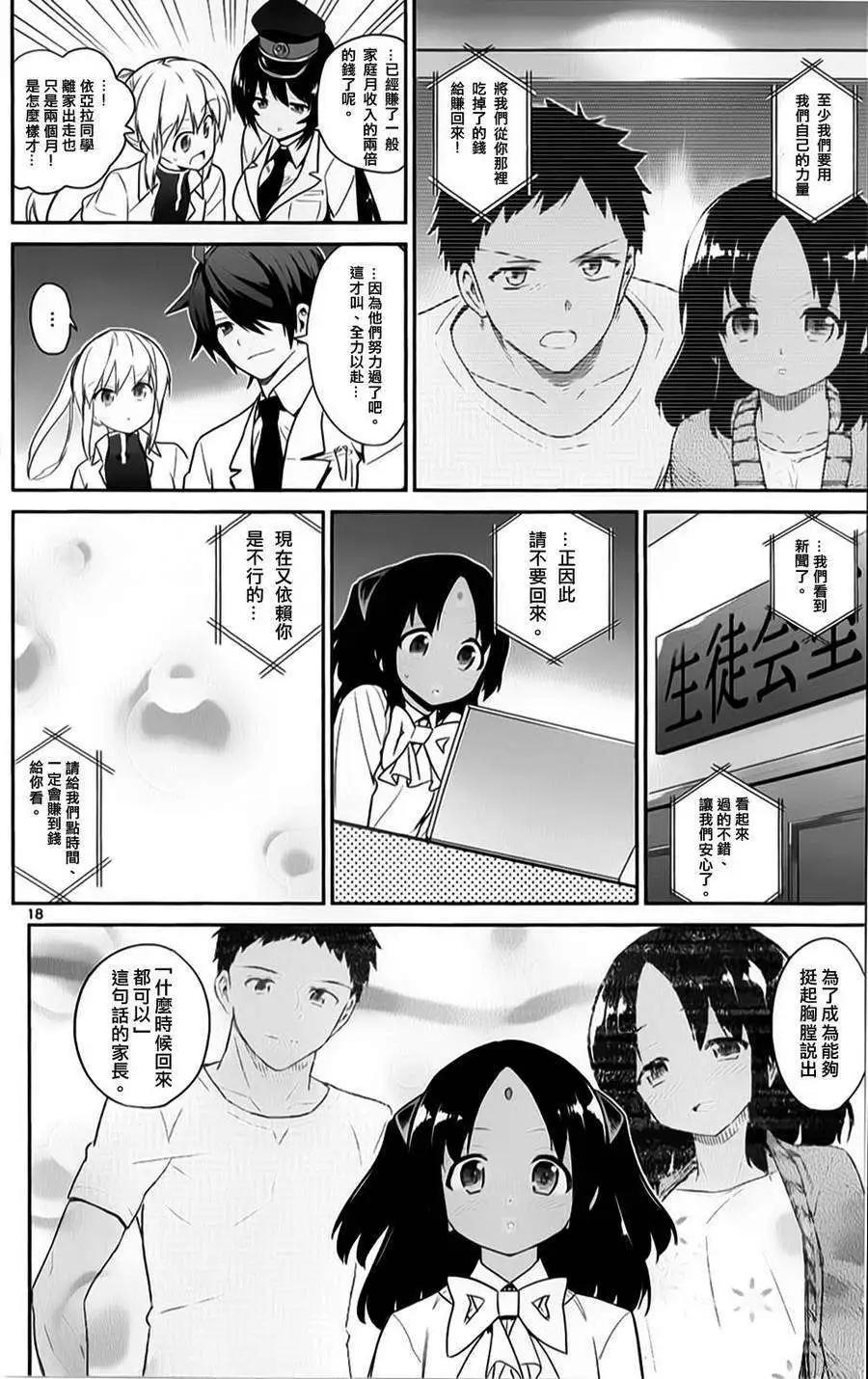 第16回17