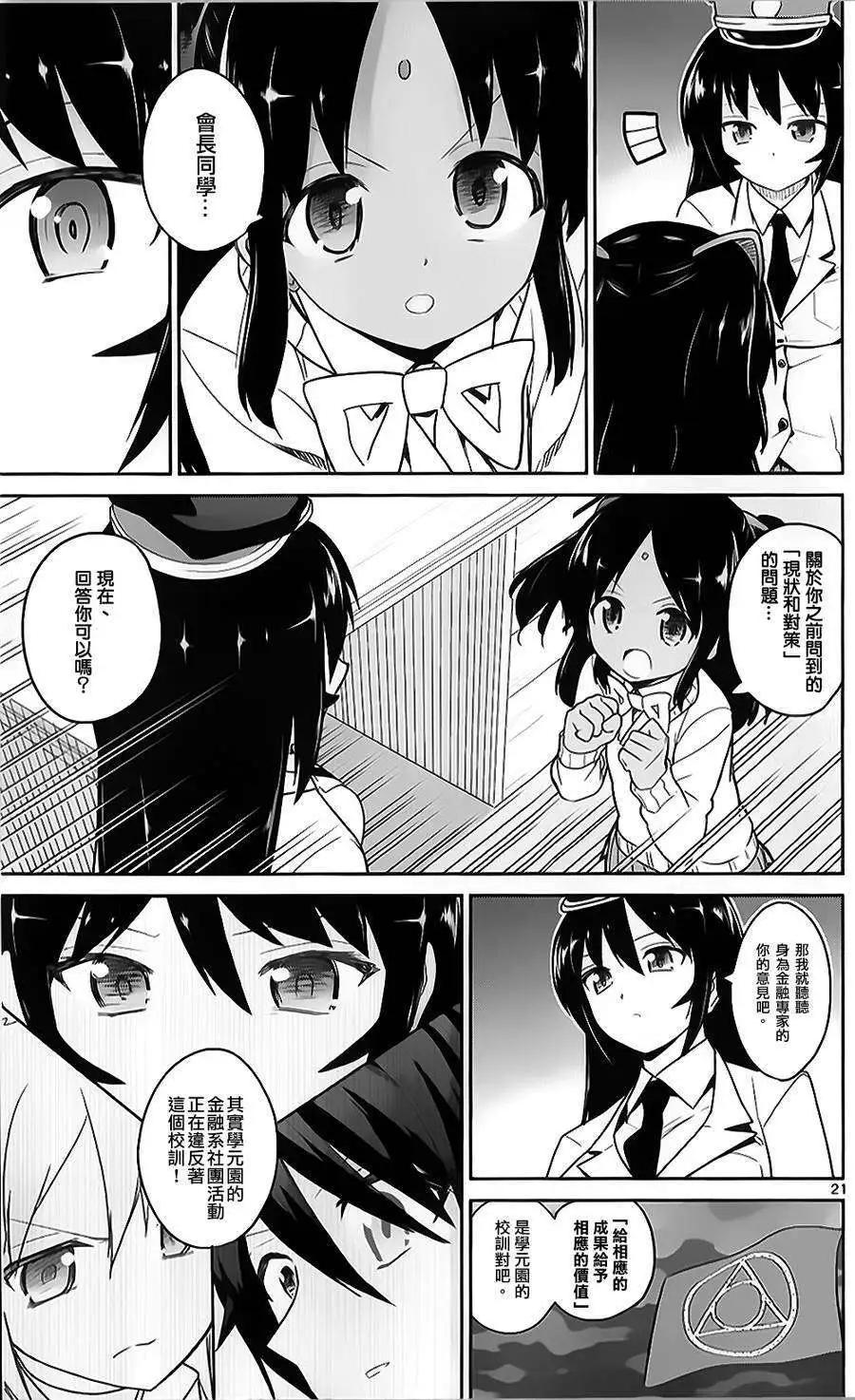 第16回20