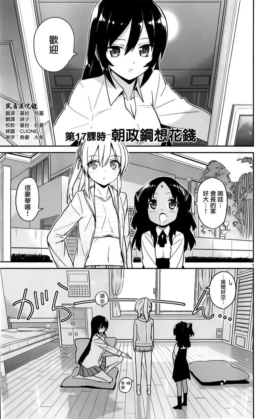 第17回0