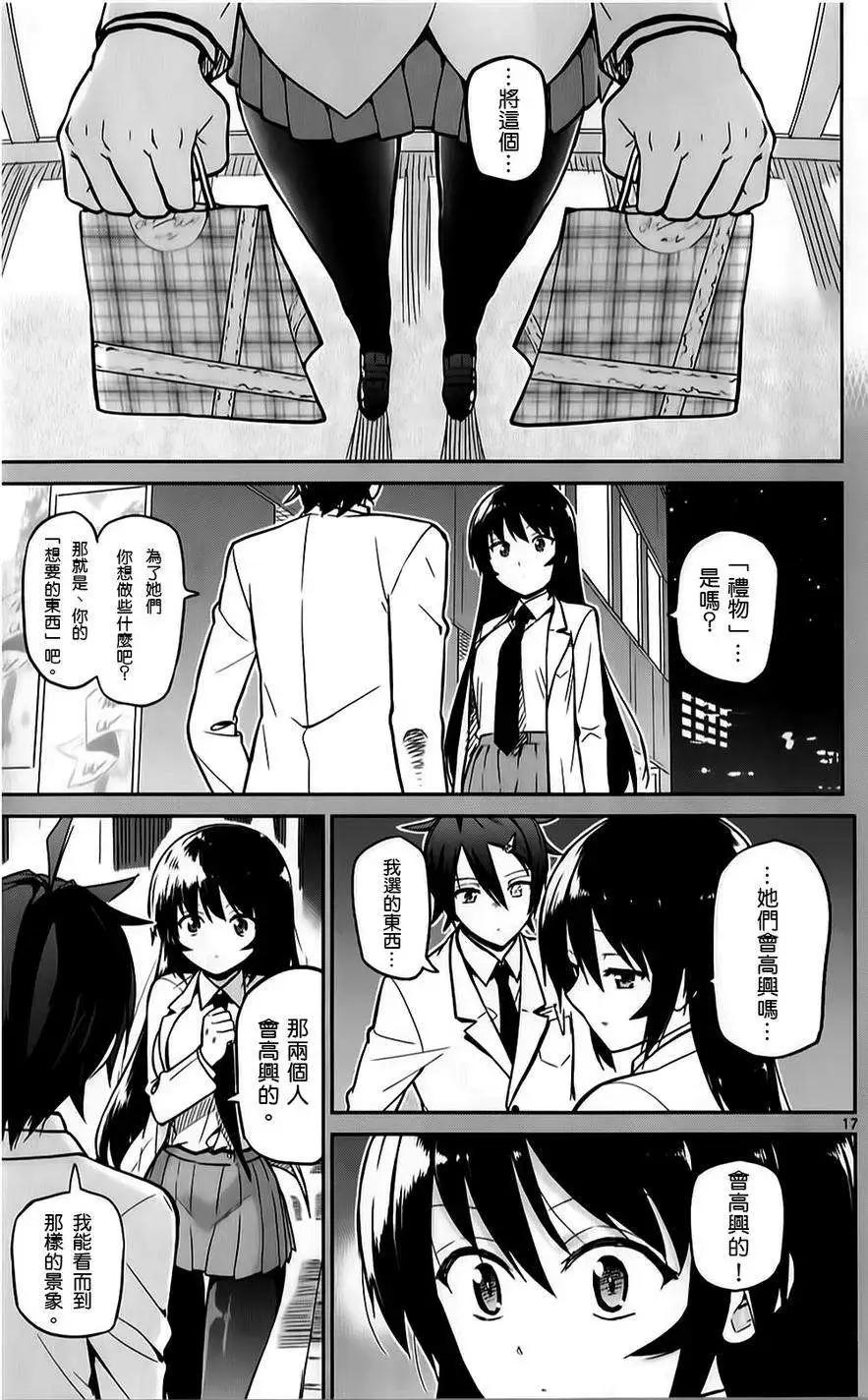 第17回16