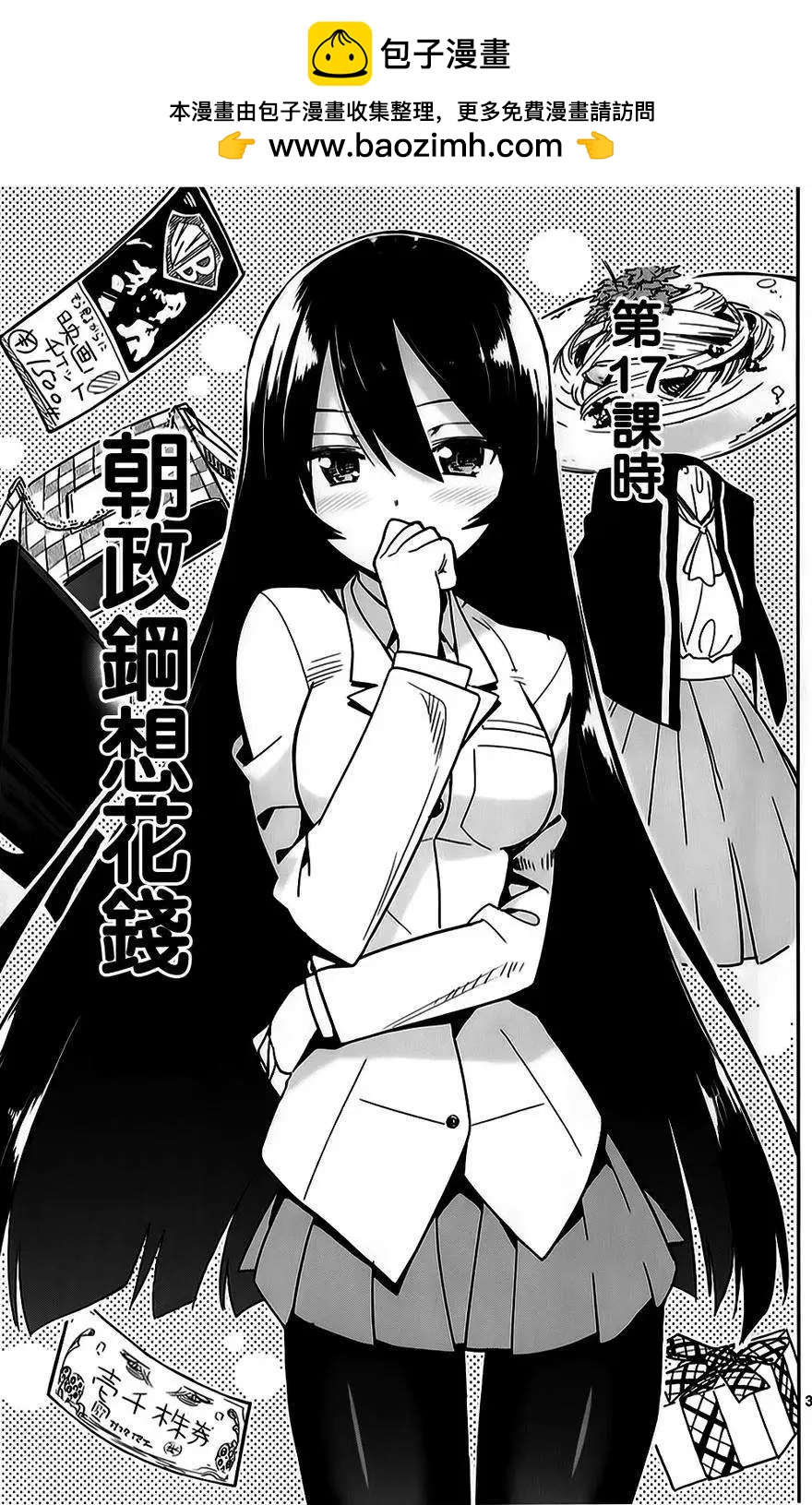 第17回2