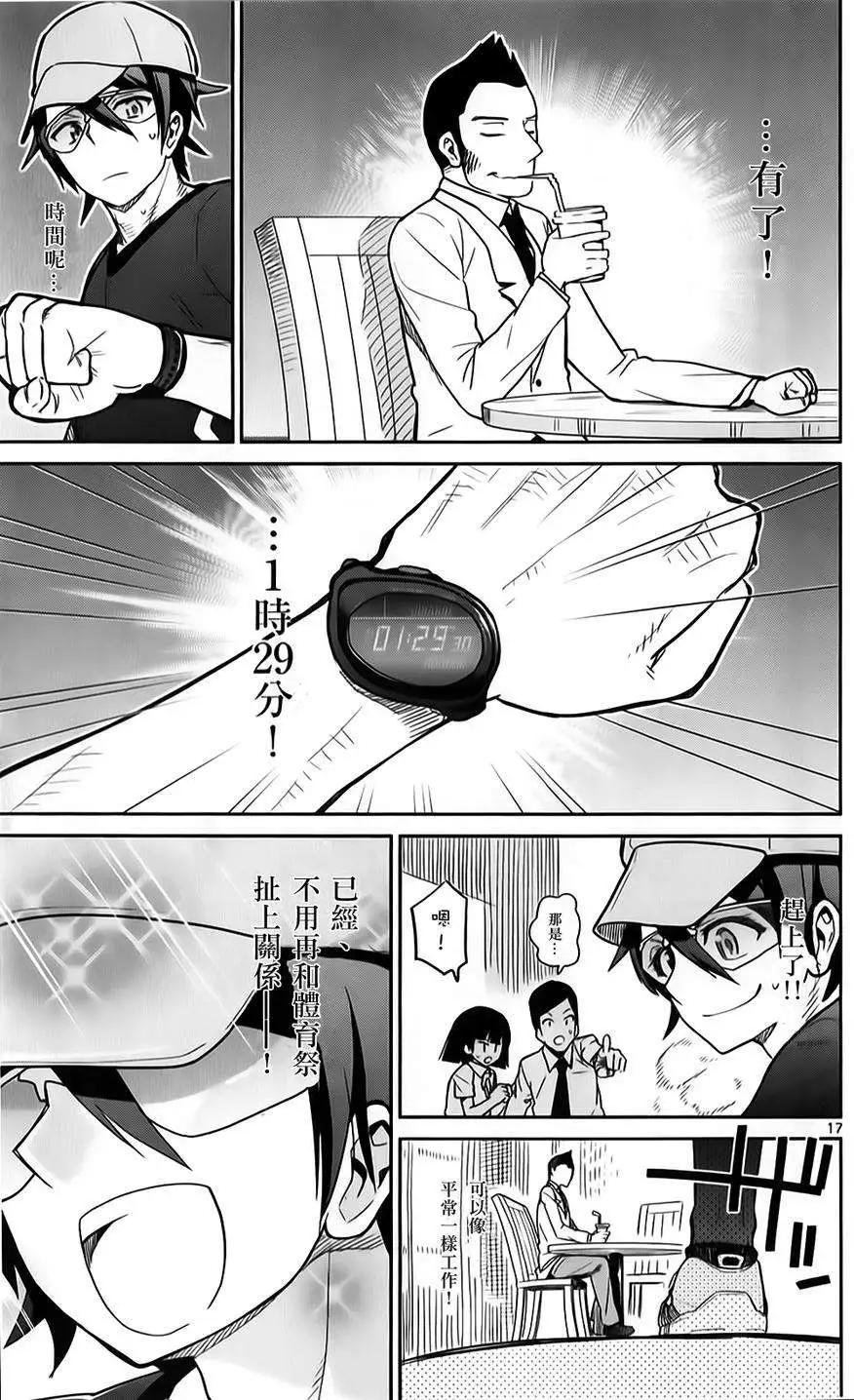 第18回16