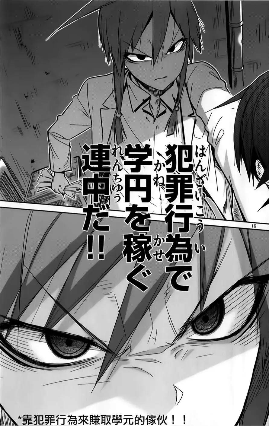 第19回18