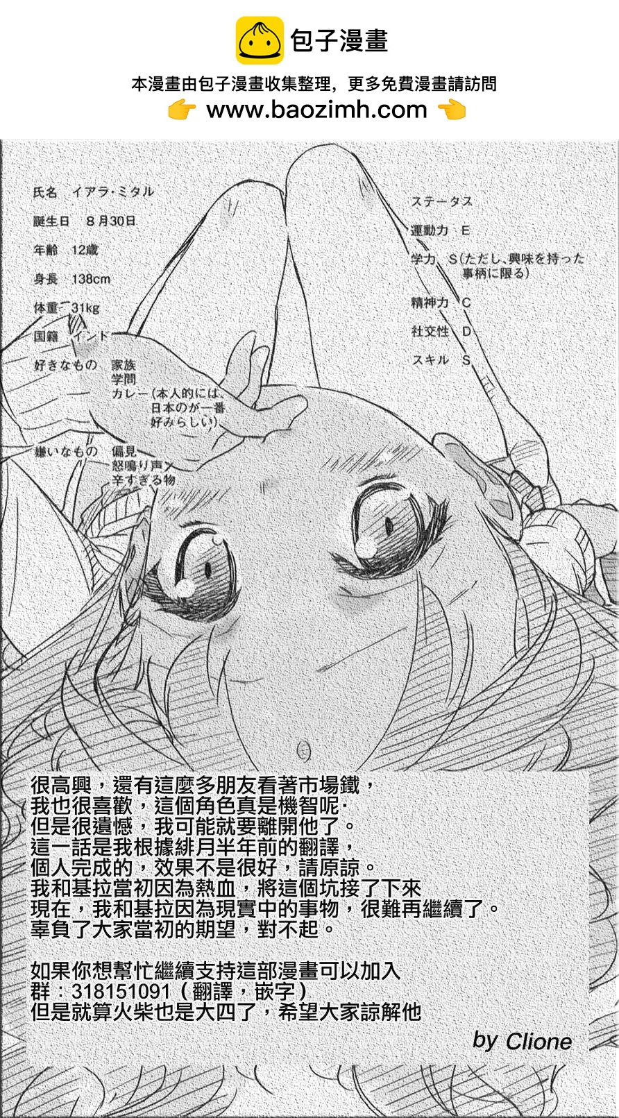 第19回19