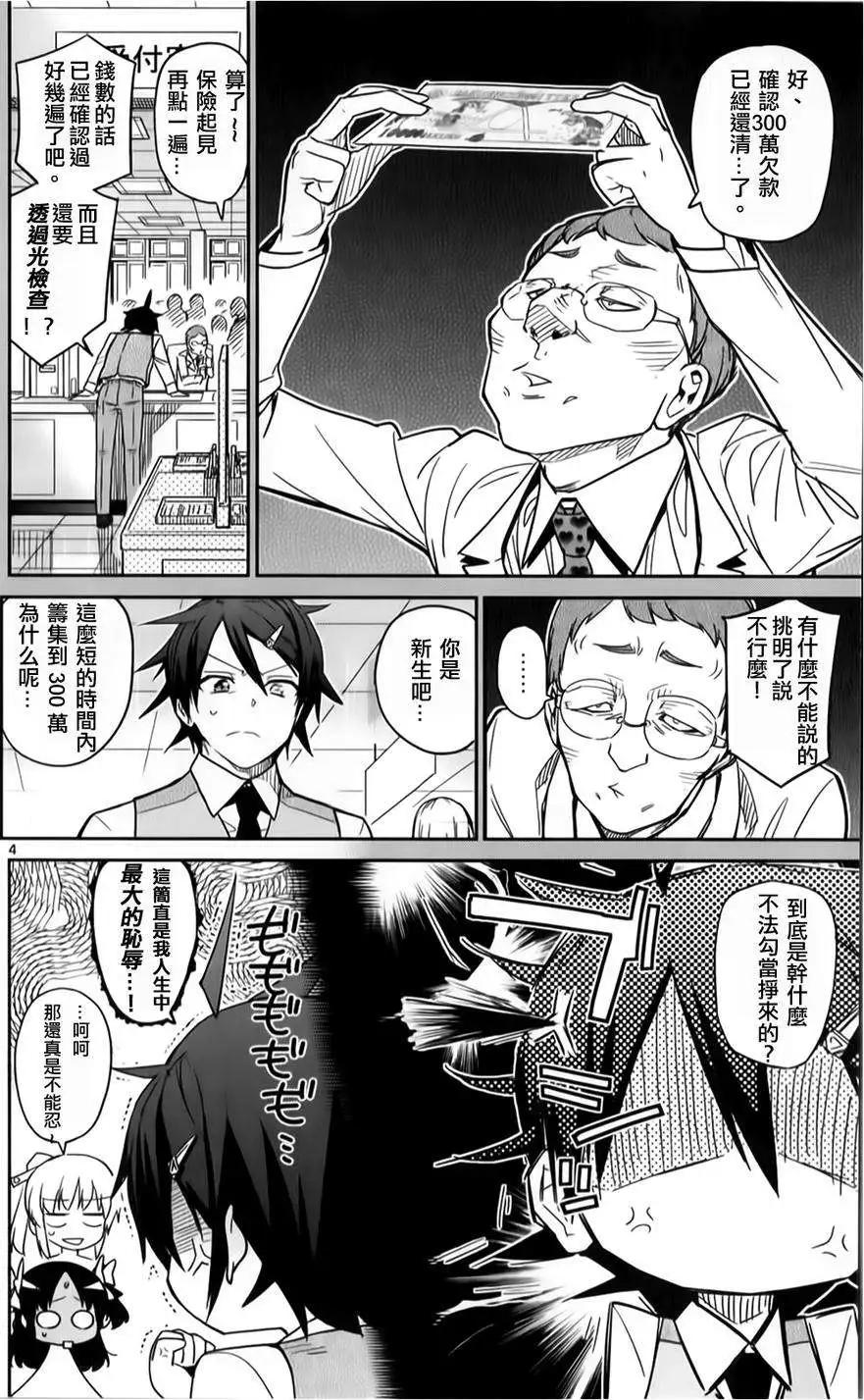 第19回3