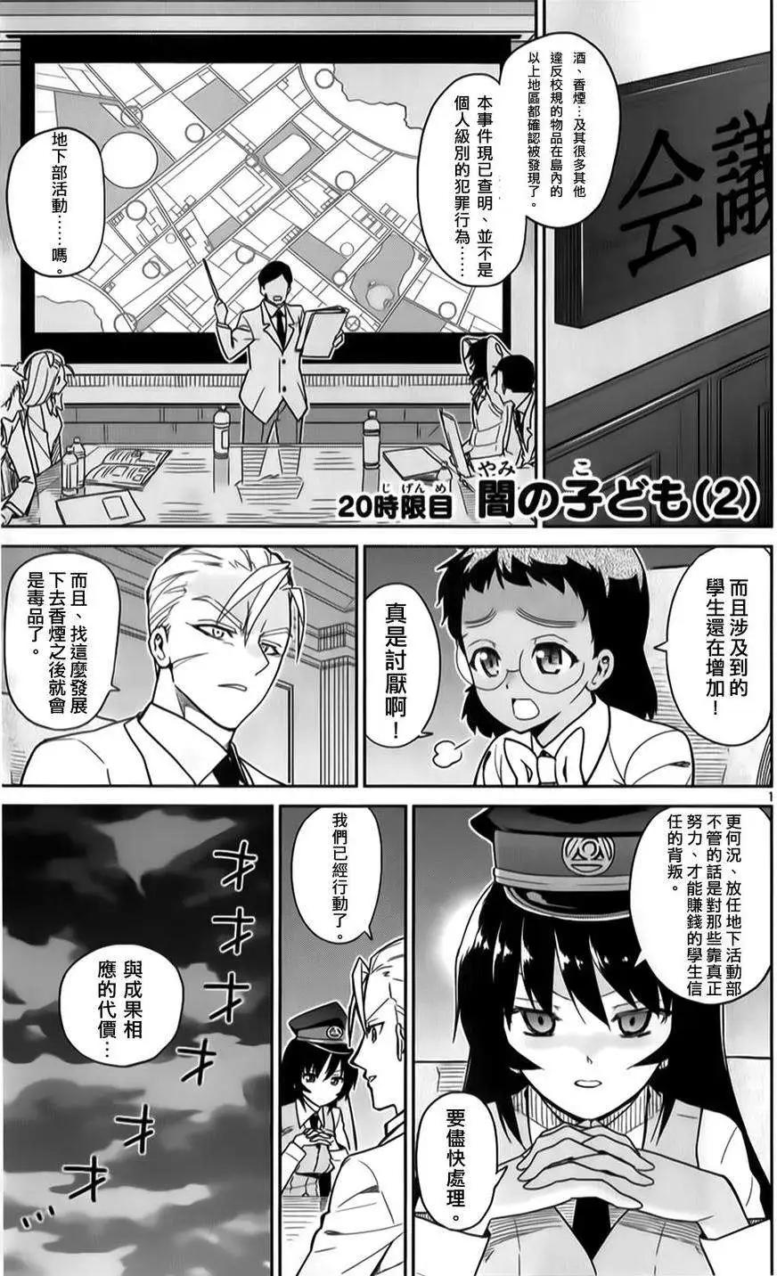 第20回0