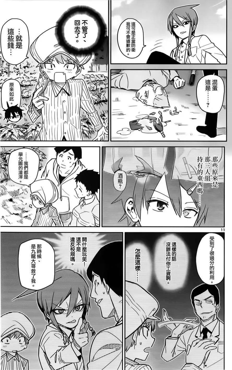 第20回10