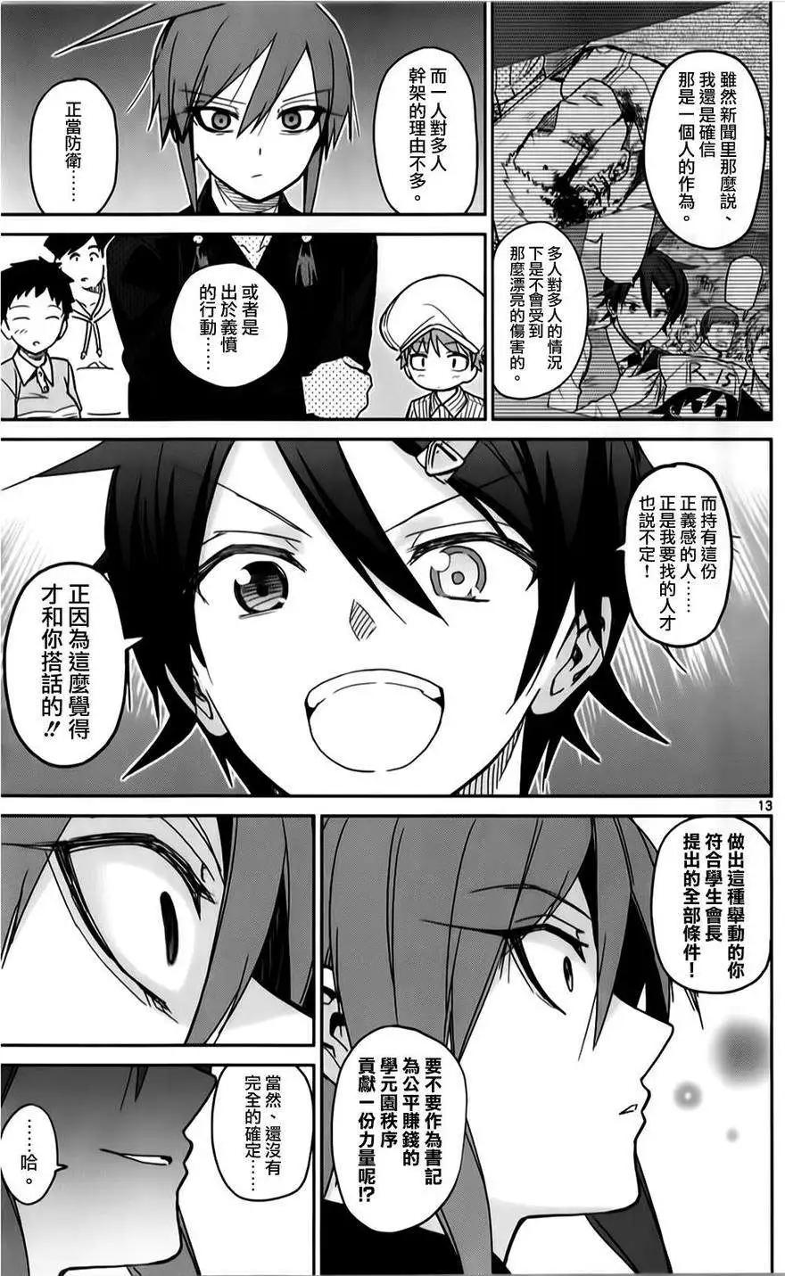 第20回12