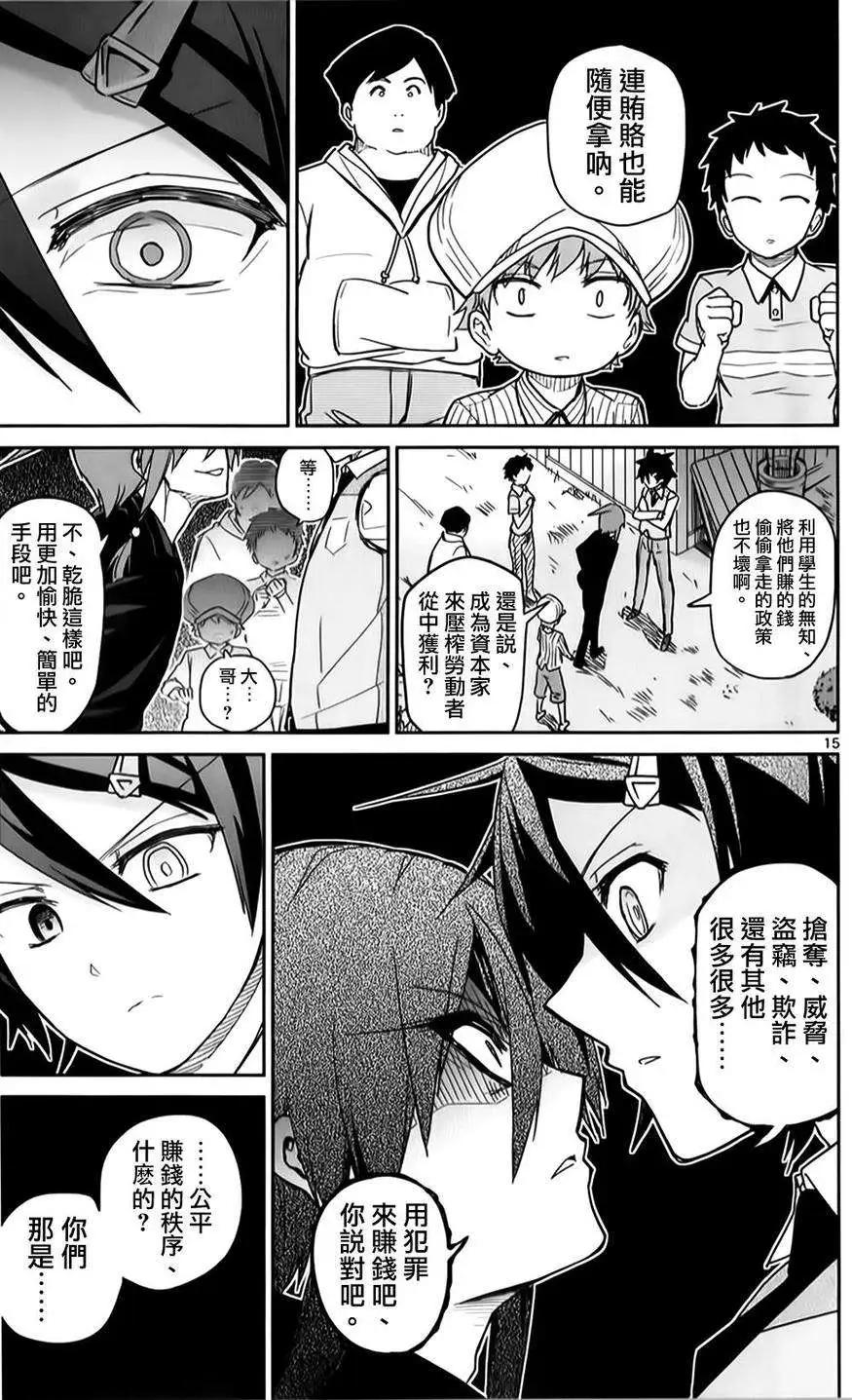 第20回14