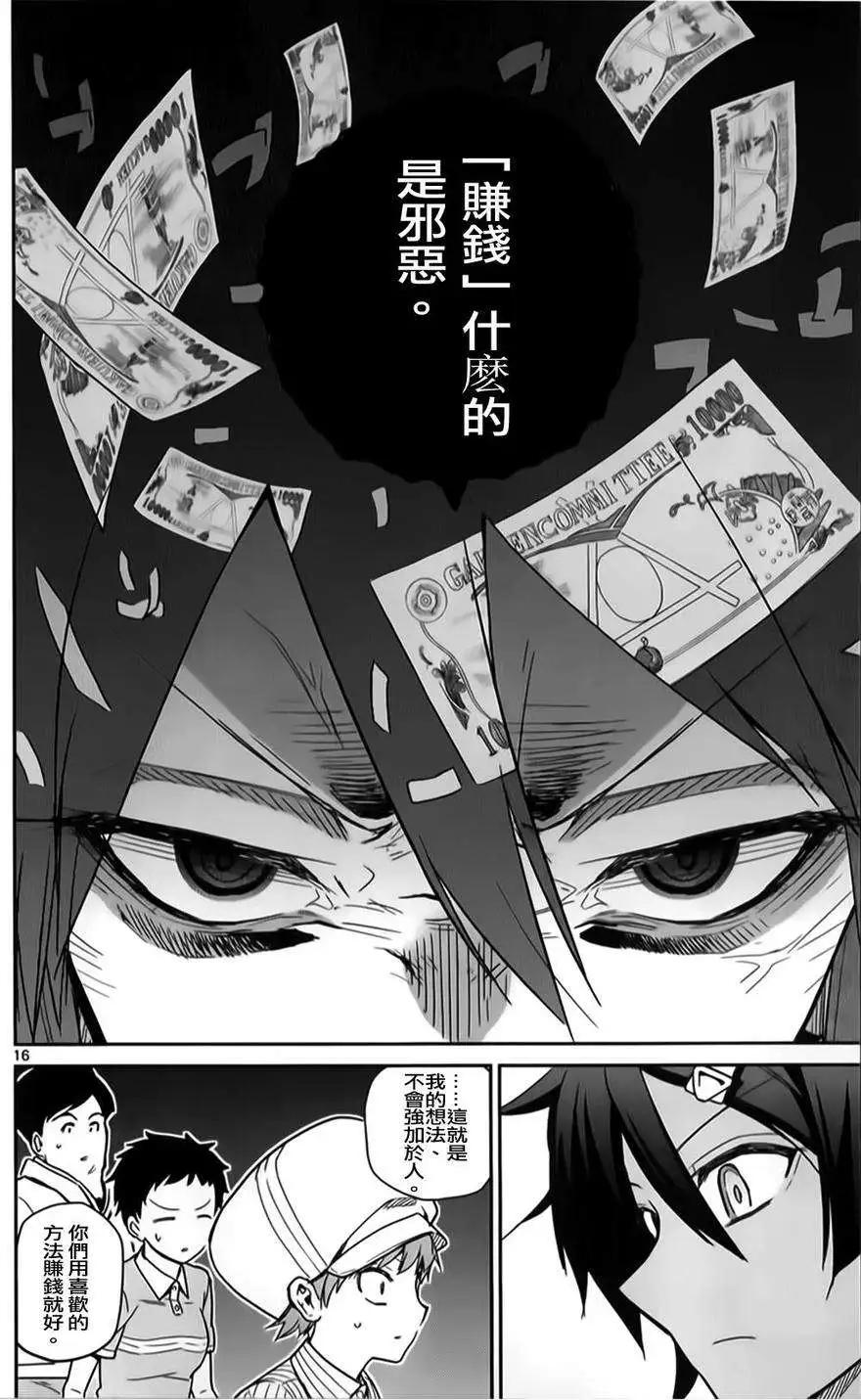 第20回15