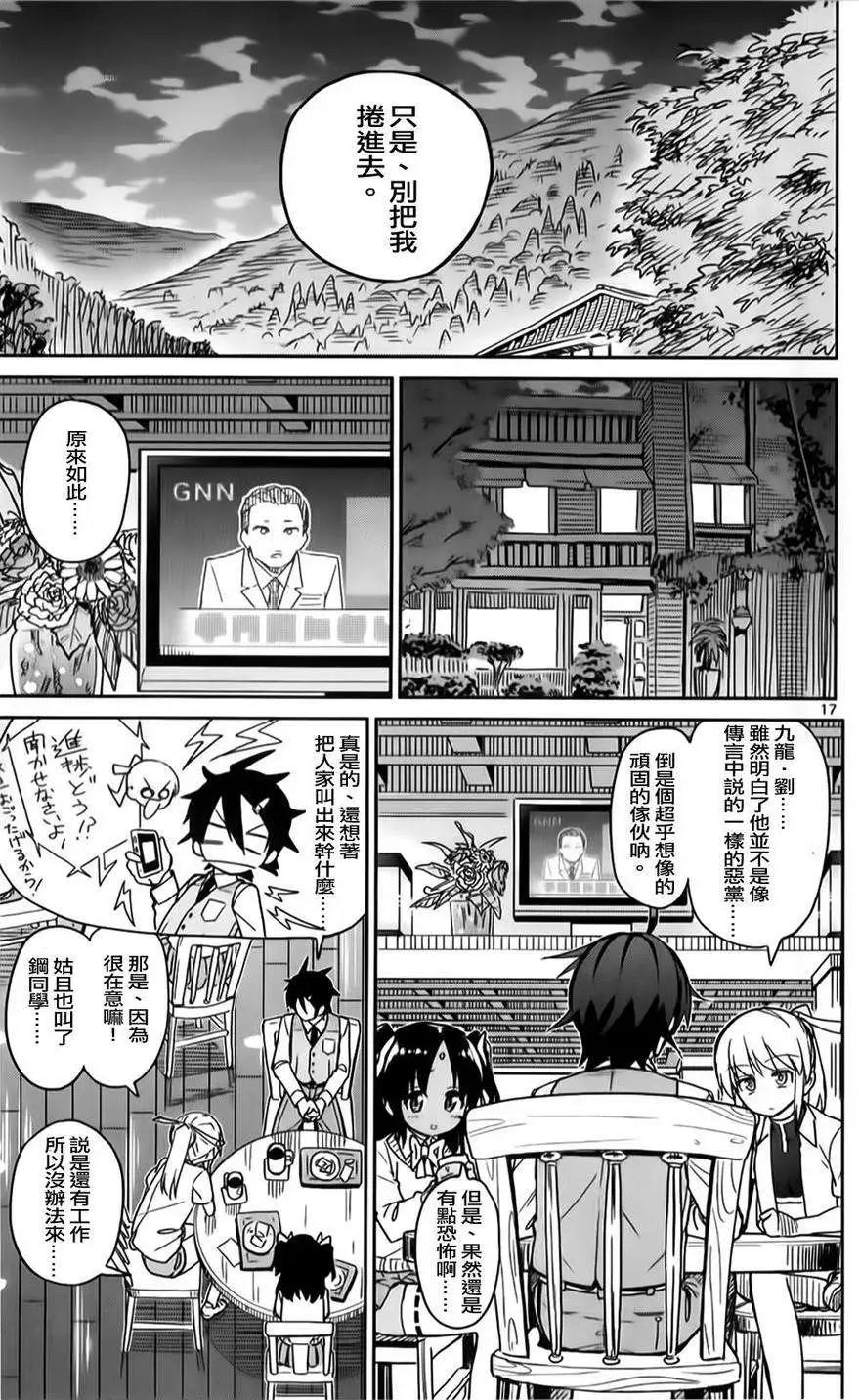 第20回16