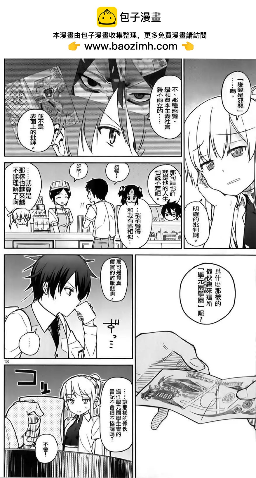 第20回17