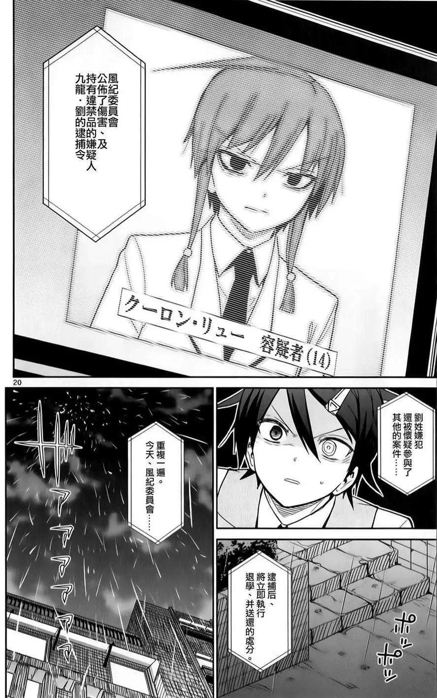 第20回19