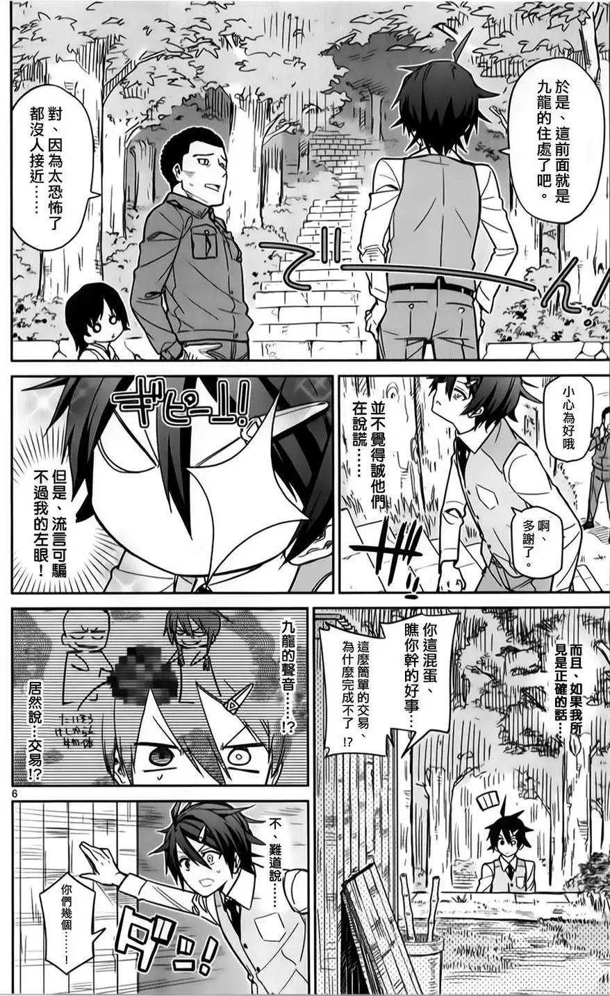 第20回5