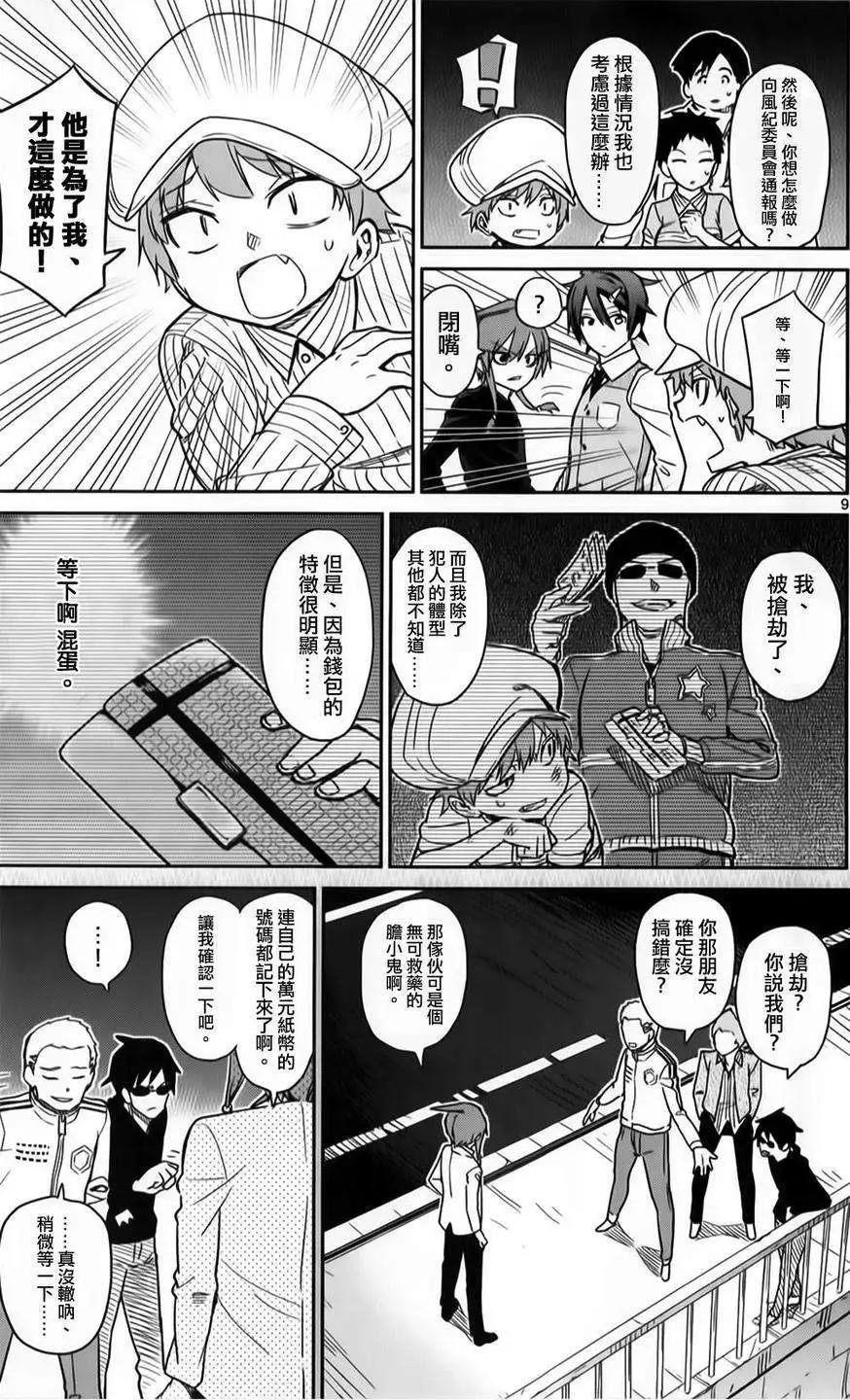 第20回8