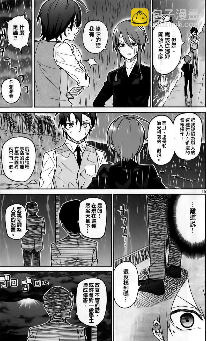 第21回18