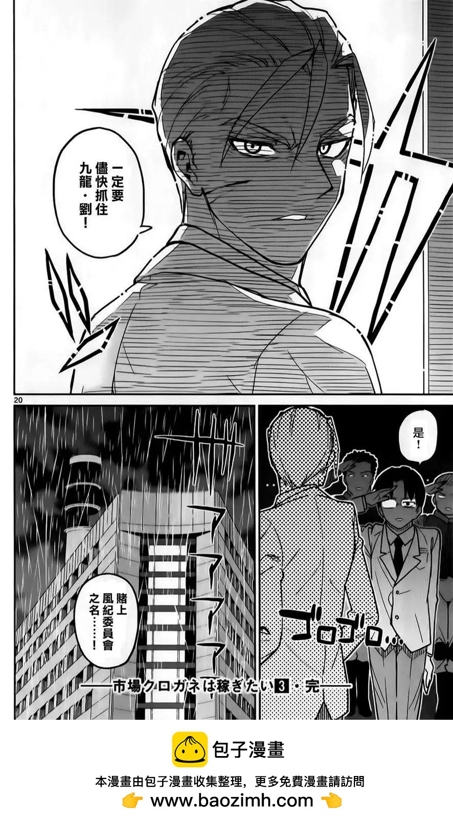 第21回19