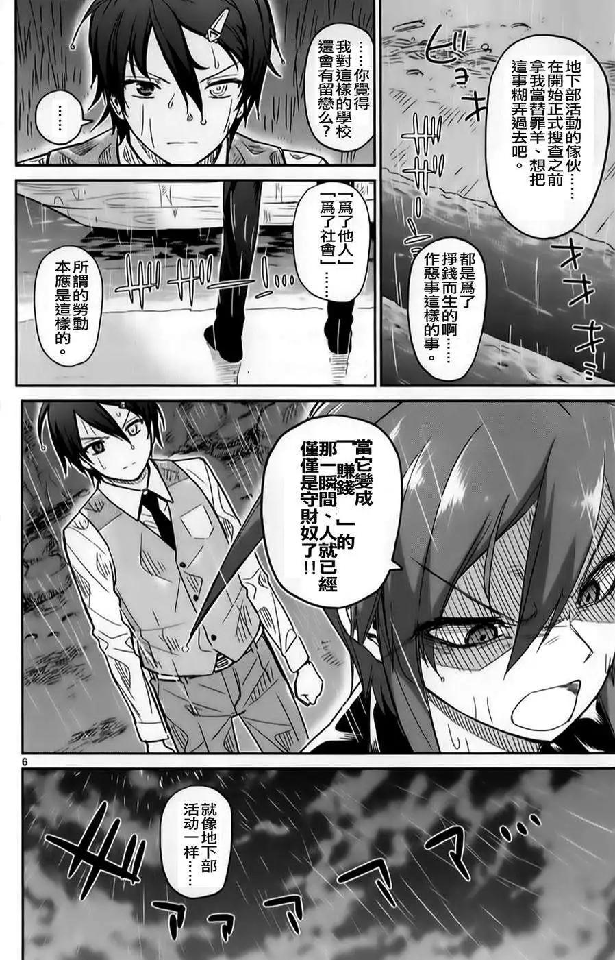 第21回5