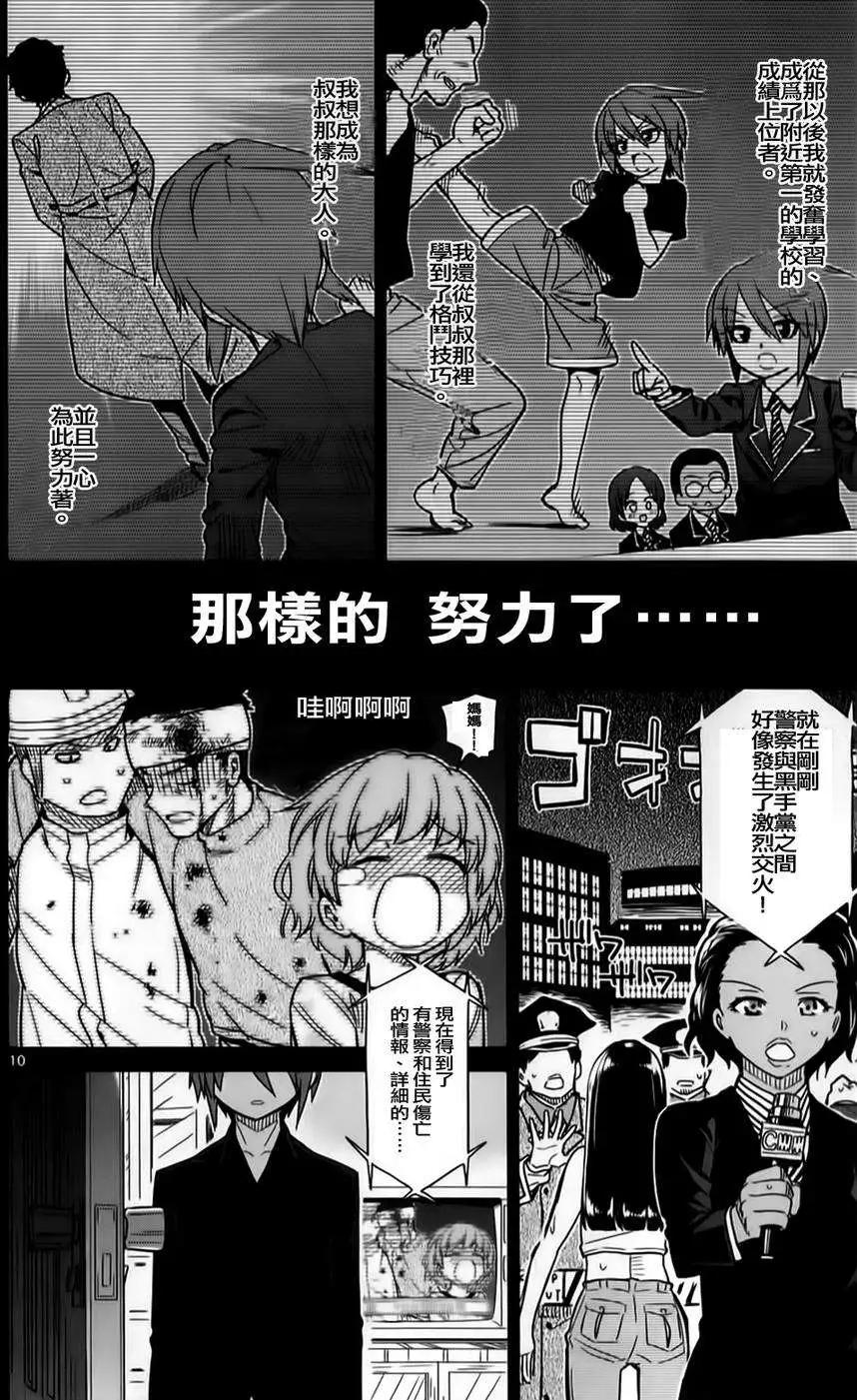 第21回9