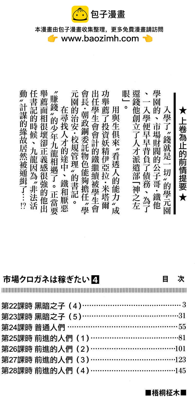 第22回1