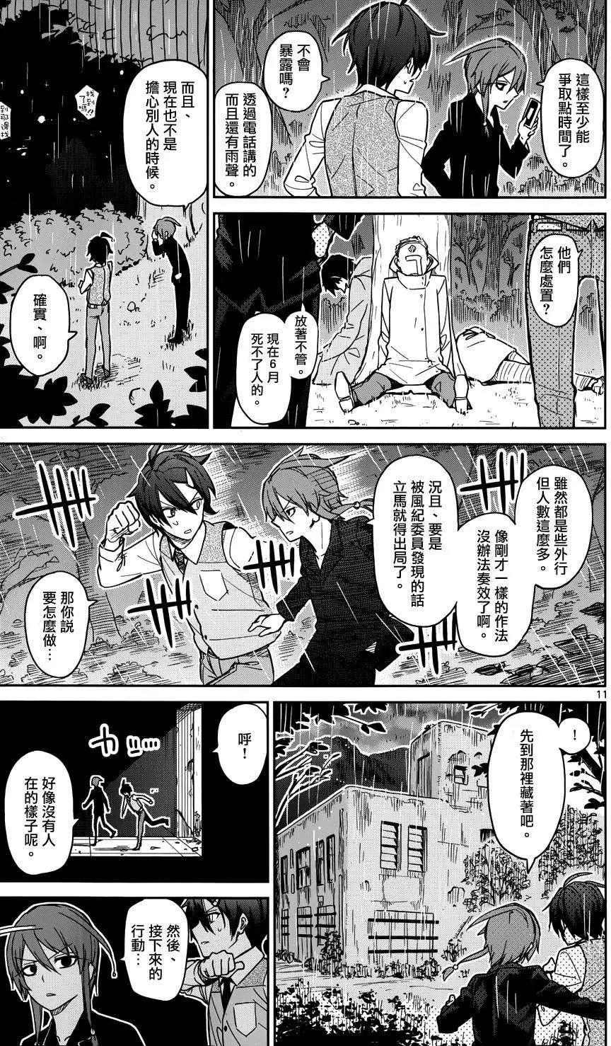 第22回12