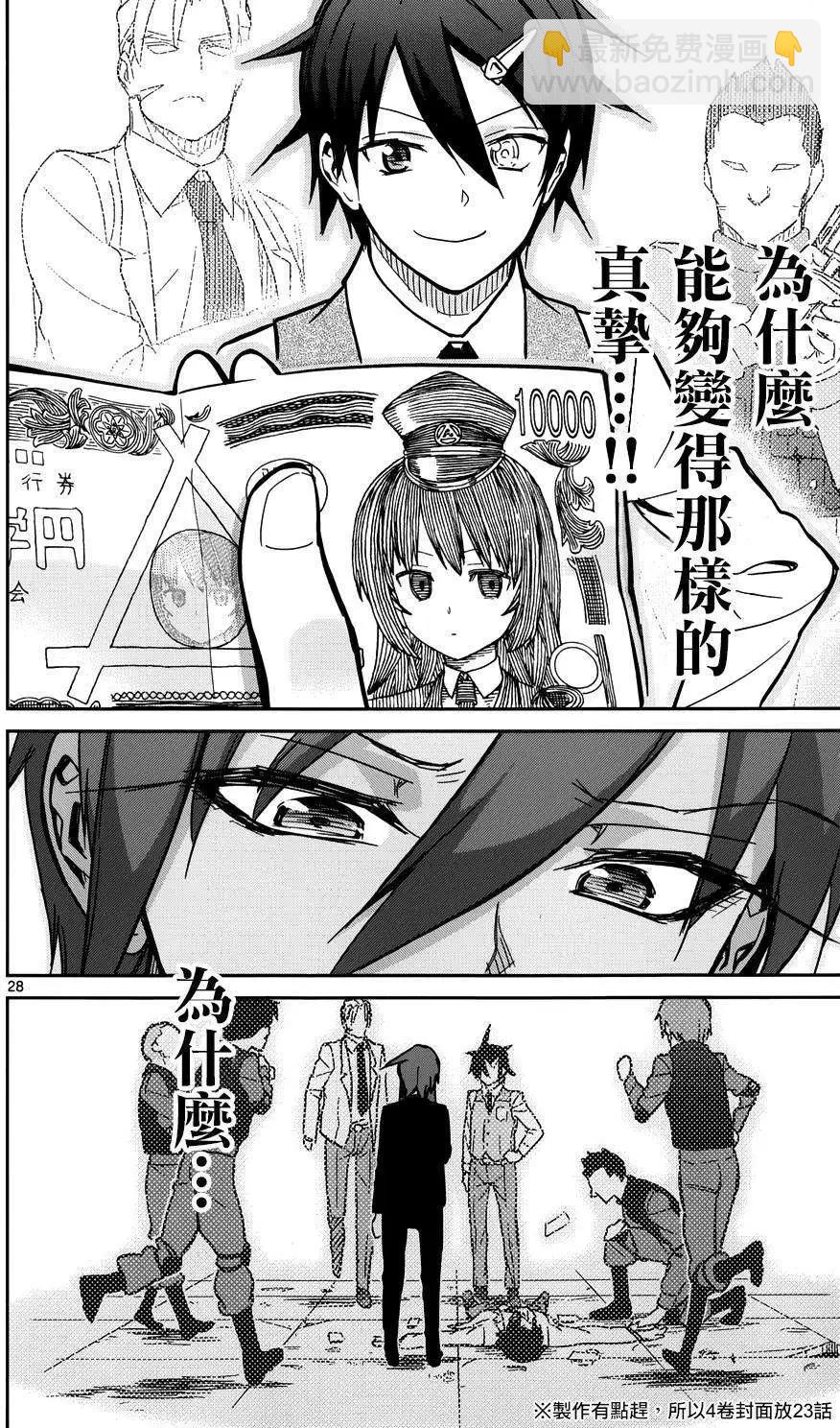第22回29
