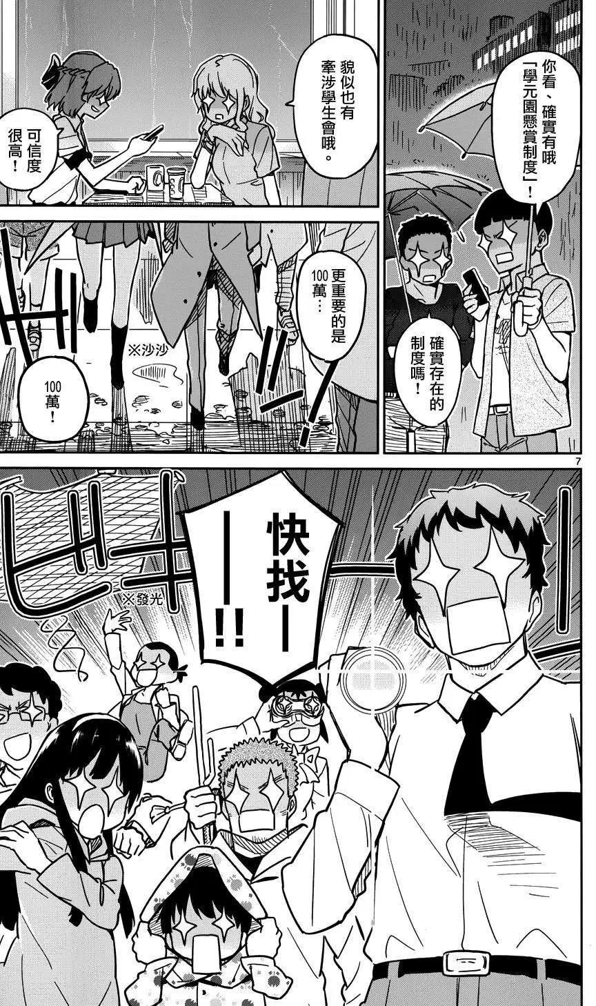 第22回8