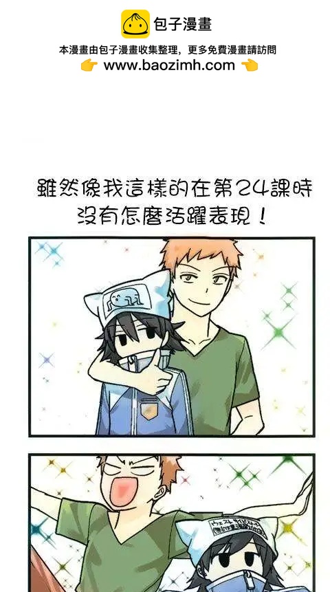 第23回1