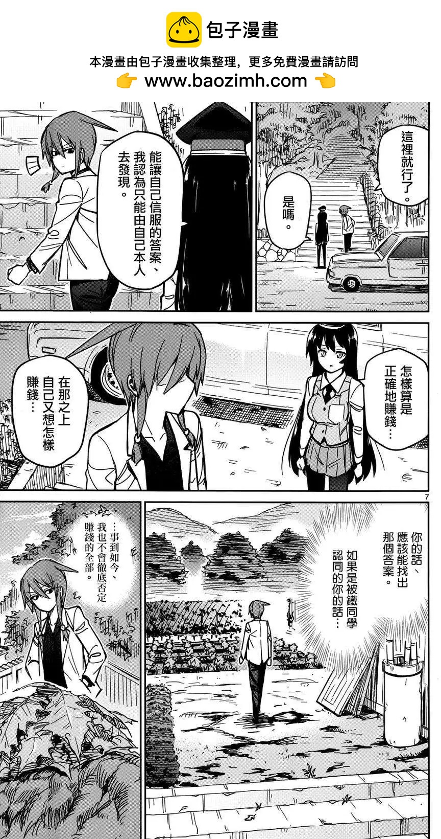 第23回10