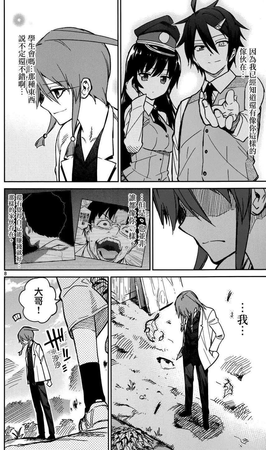 第23回11