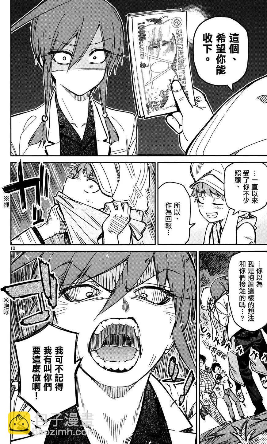 第23回13