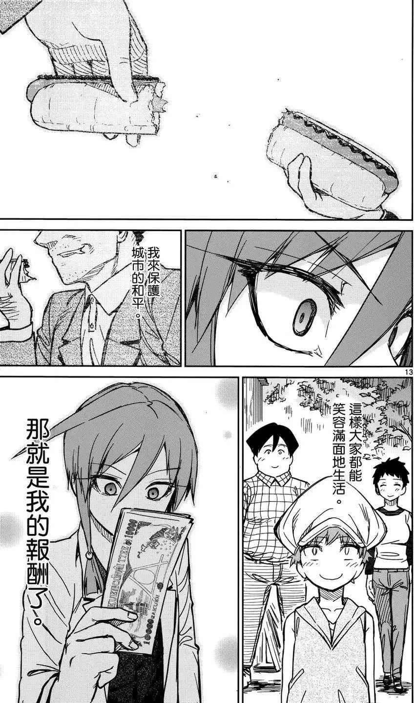 第23回16