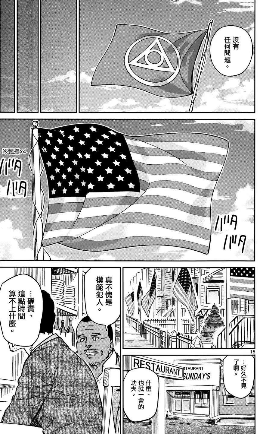 第23回18