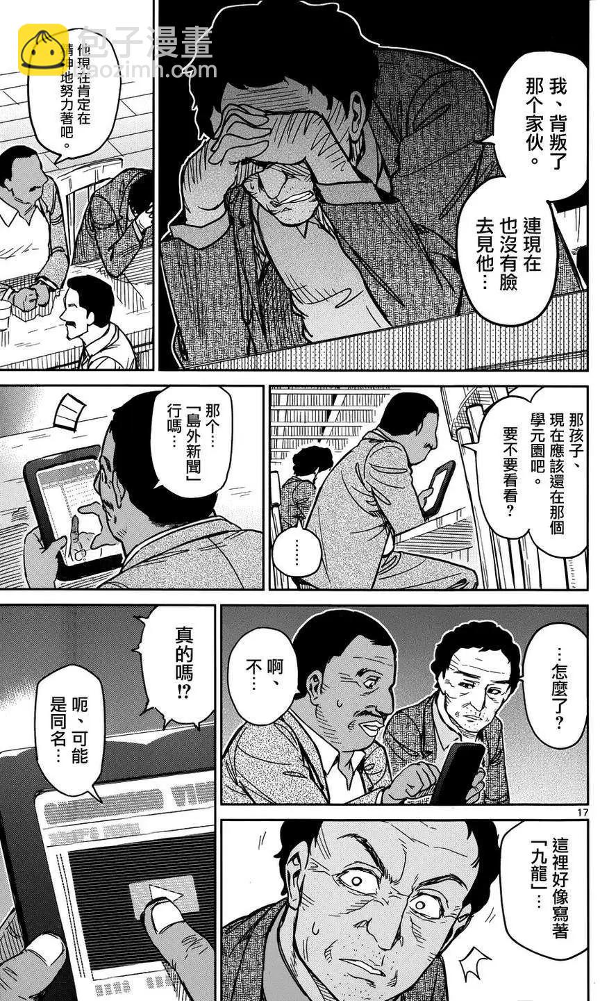 第23回20