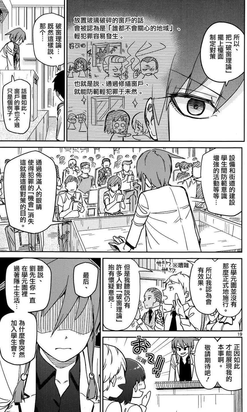 第23回22