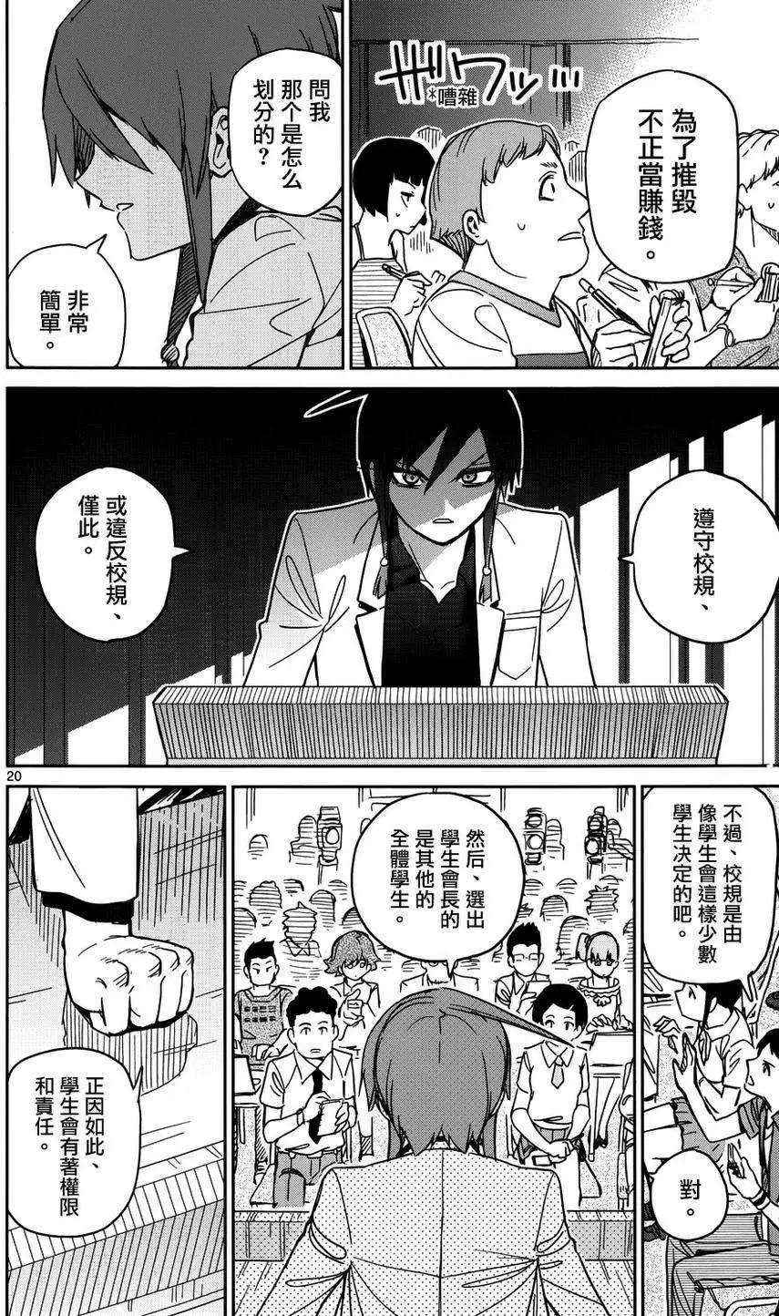 第23回23
