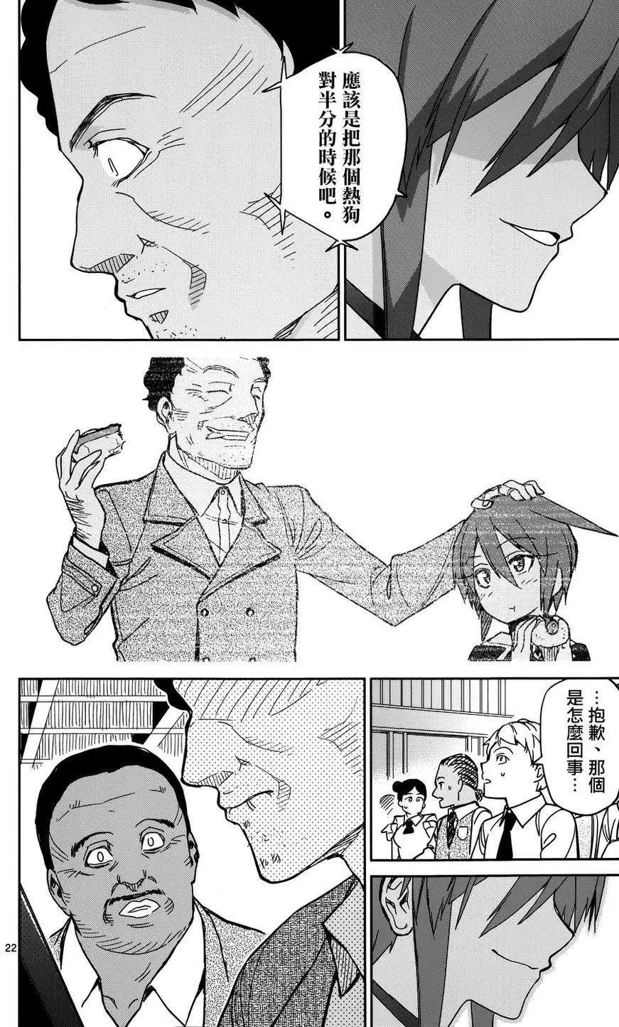 第23回25