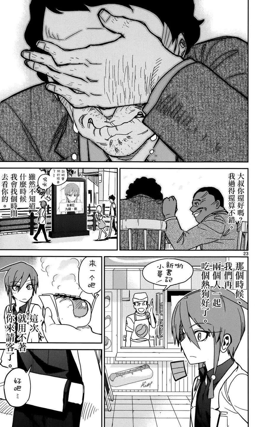 第23回26