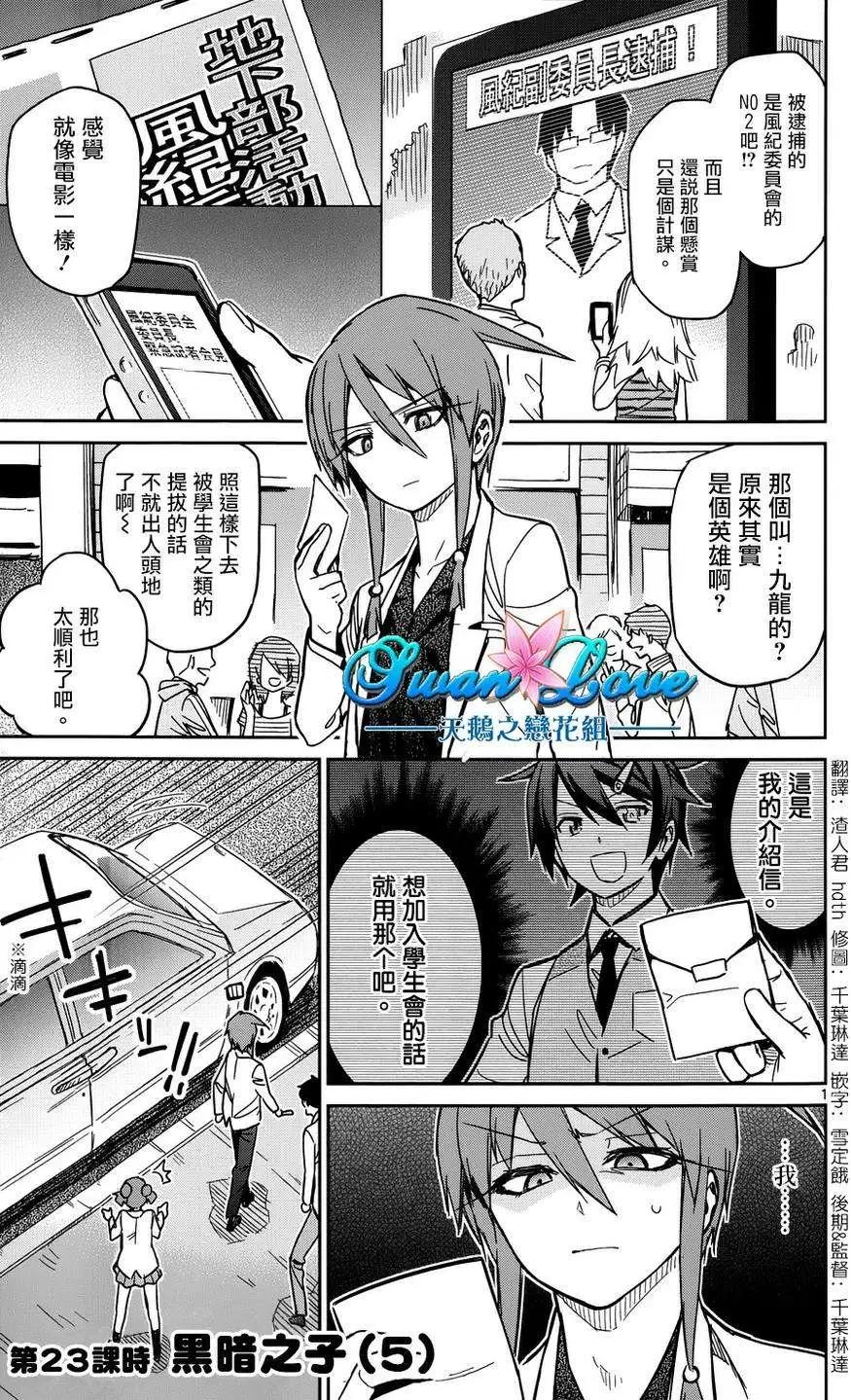 第23回4