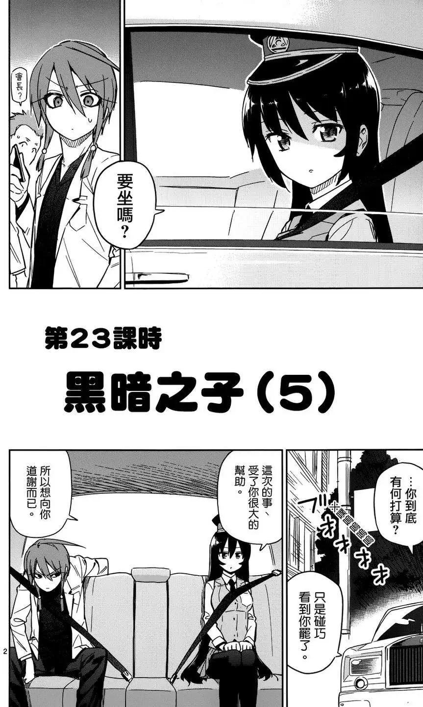 第23回5
