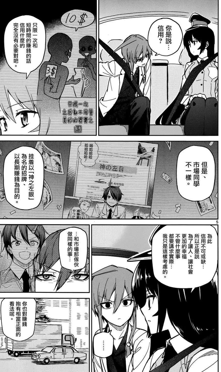第23回8